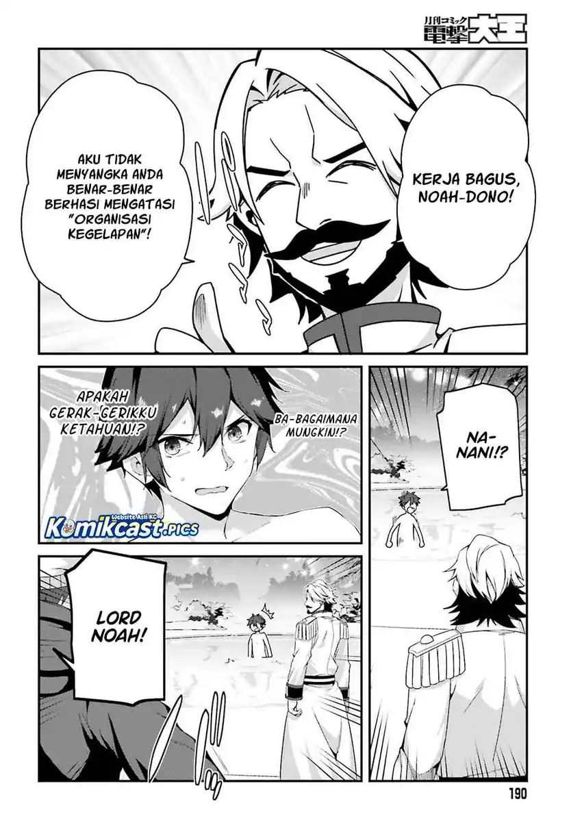 The Incompetent Prince Who Has Been Banished Wants To Hide His Abilities Chapter 34 page 30