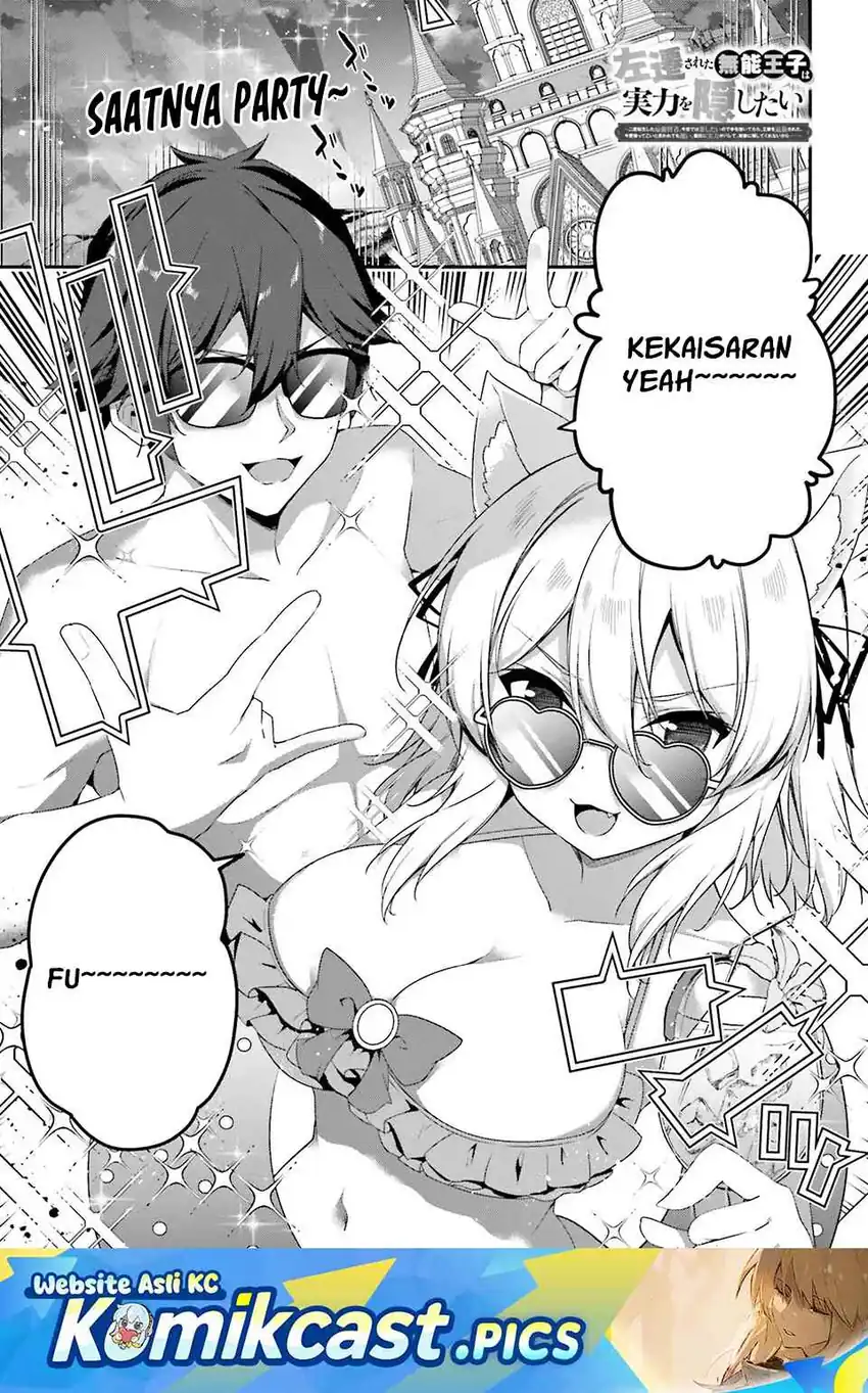The Incompetent Prince Who Has Been Banished Wants To Hide His Abilities Chapter 34 page 4