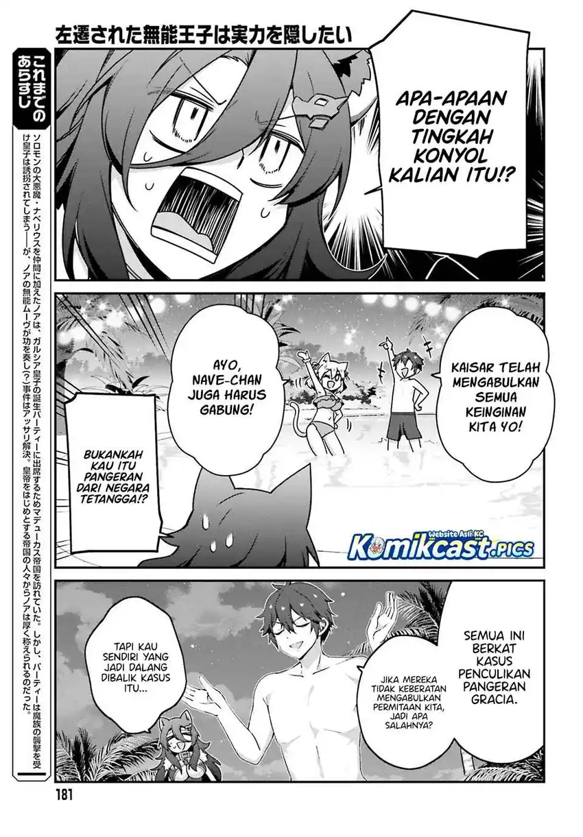 The Incompetent Prince Who Has Been Banished Wants To Hide His Abilities Chapter 34 page 12
