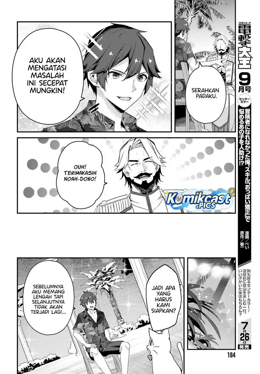 The Incompetent Prince Who Has Been Banished Wants To Hide His Abilities Chapter 34 page 18