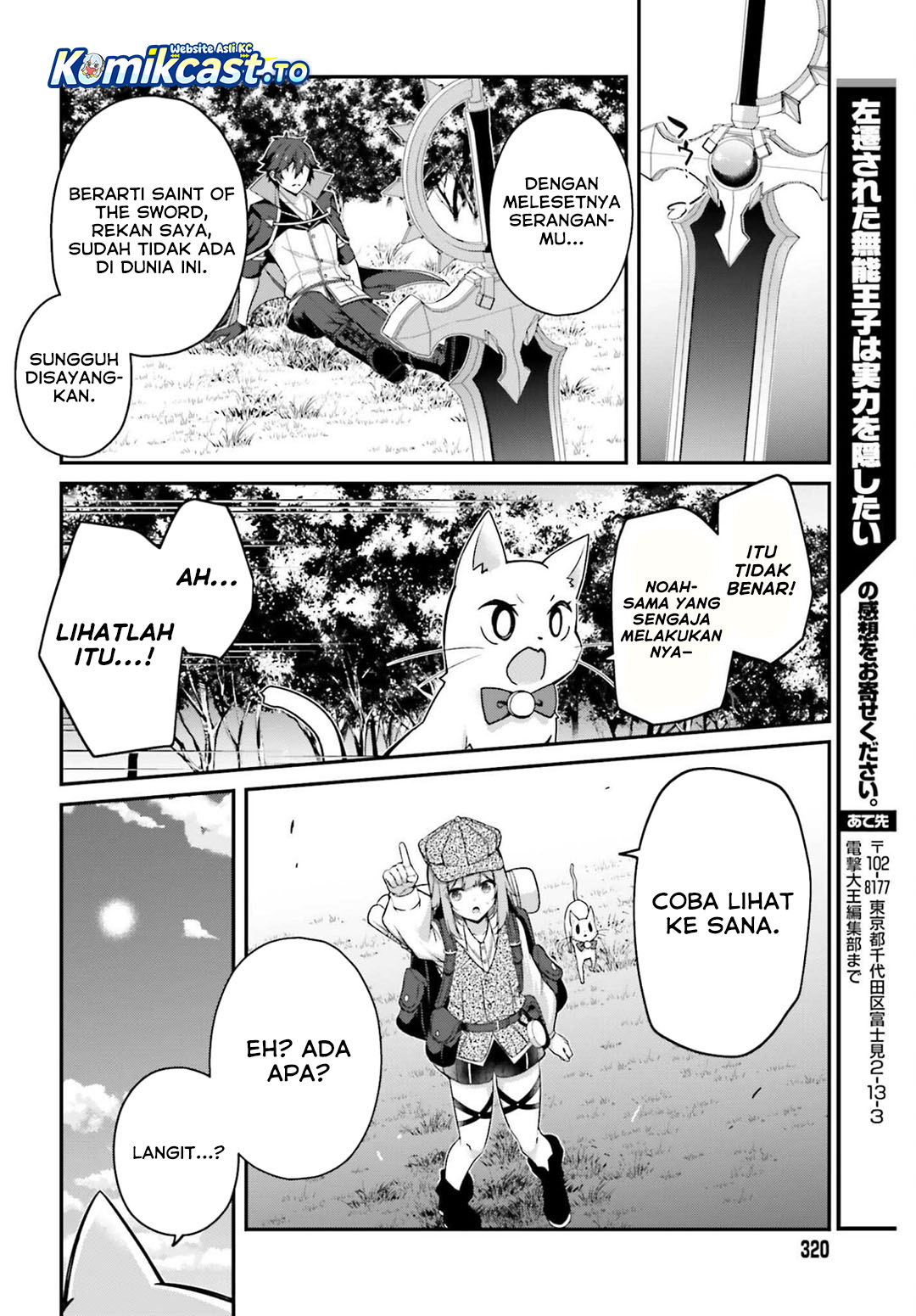 Baca The Incompetent Prince Who Has Been Banished Wants To Hide His Abilities - Chapter 37 halaman 25