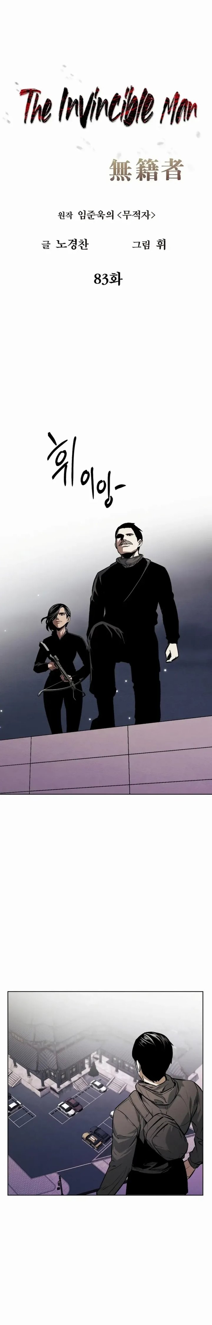 Baca The Invincible Man - Chapter 83 halaman 4