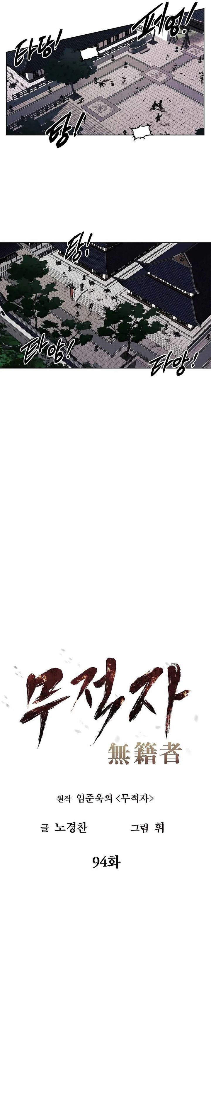 Baca The Invincible Man - Chapter 94 halaman 6