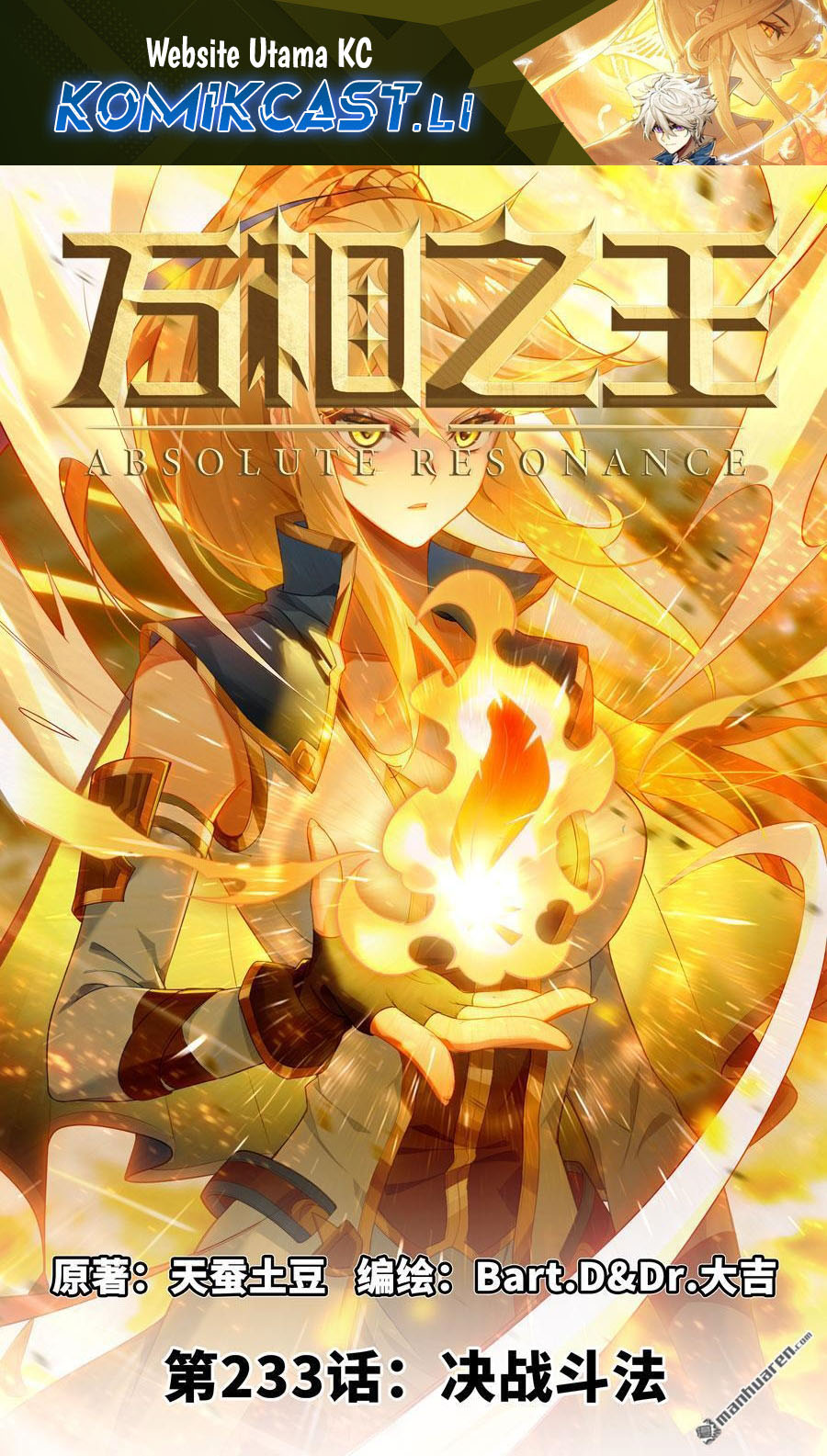 The King of Ten Thousand Presence Chapter 233 page 4
