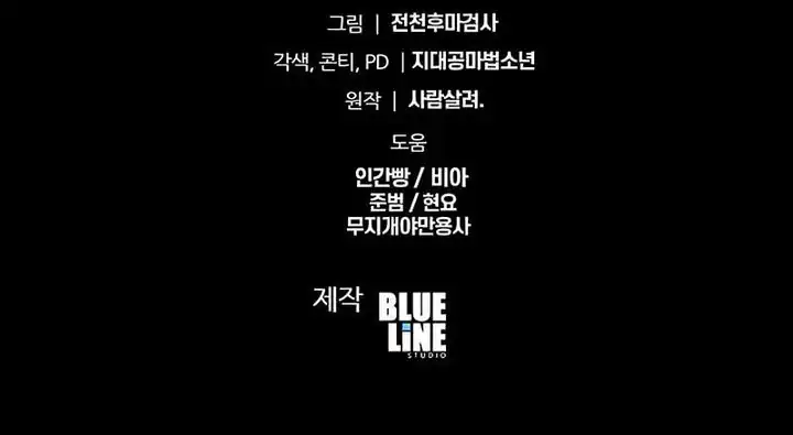 Baca The Knight King Who Returned with a God - Chapter 152 halaman 41