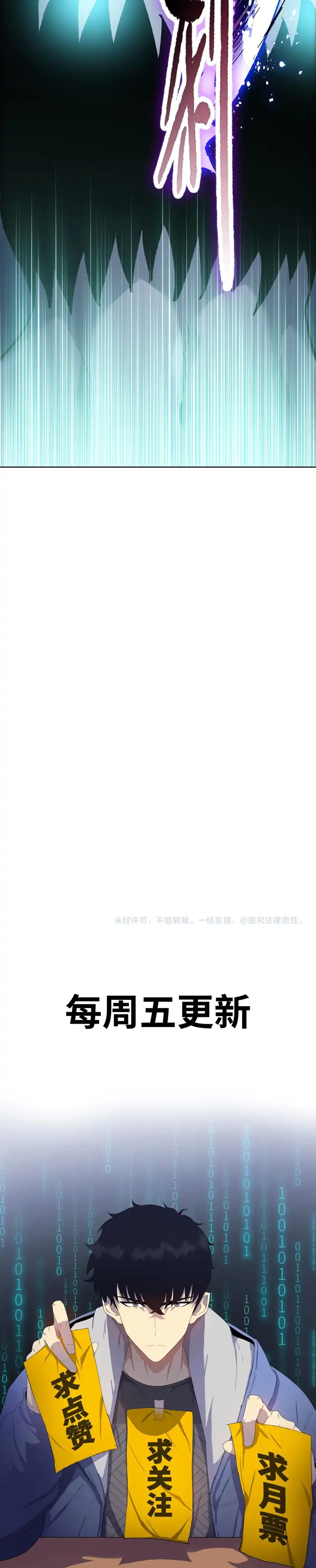 Baca The Last All-Knowing Man Collected Trillions of Stuff from Day One - Chapter 89 halaman 16