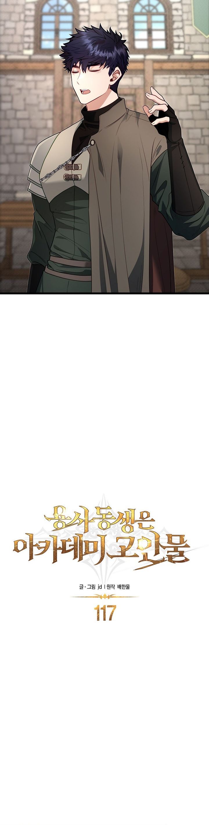 Baca The Little Brother Is the Academy's Hotshot - Chapter 117 halaman 17