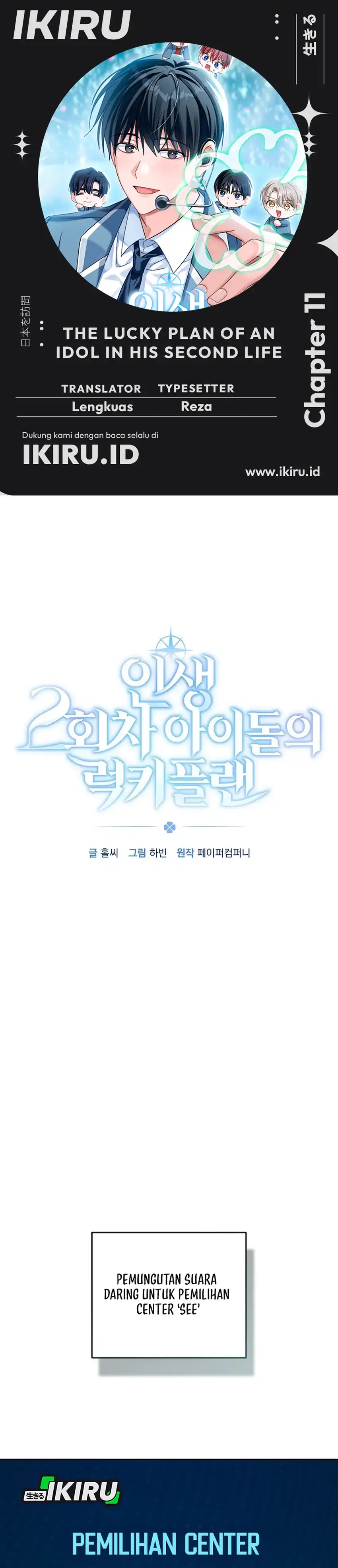 Baca The Lucky Plan of an Idol in His Second Life - Chapter 11 halaman 1
