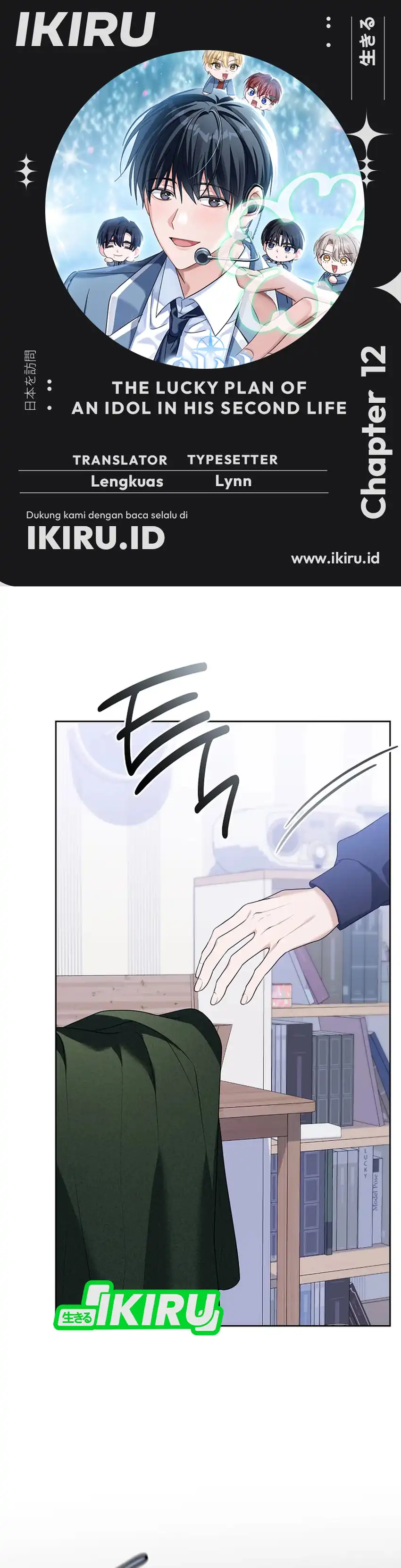 Baca The Lucky Plan of an Idol in His Second Life - Chapter 12 halaman 1