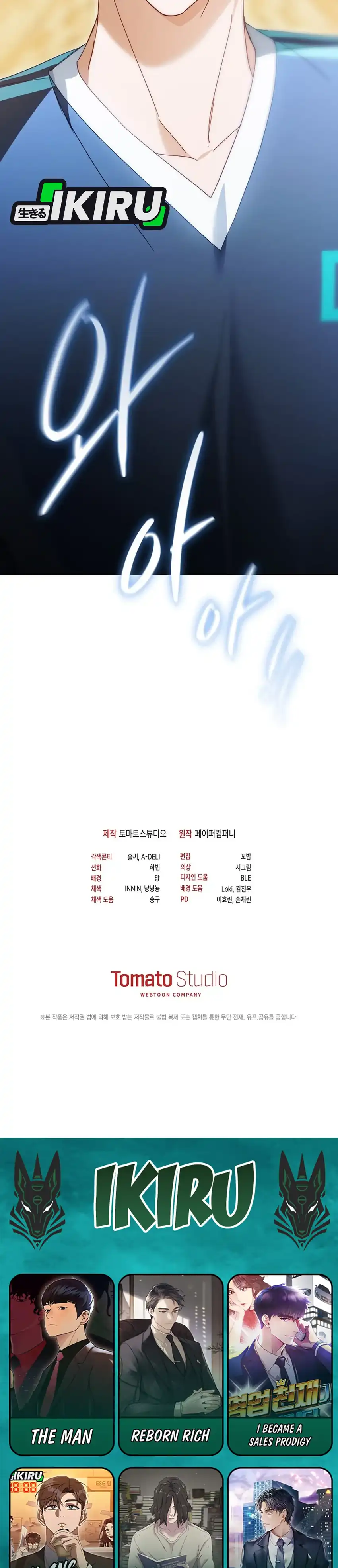 Baca The Lucky Plan of an Idol in His Second Life - Chapter 19 halaman 37