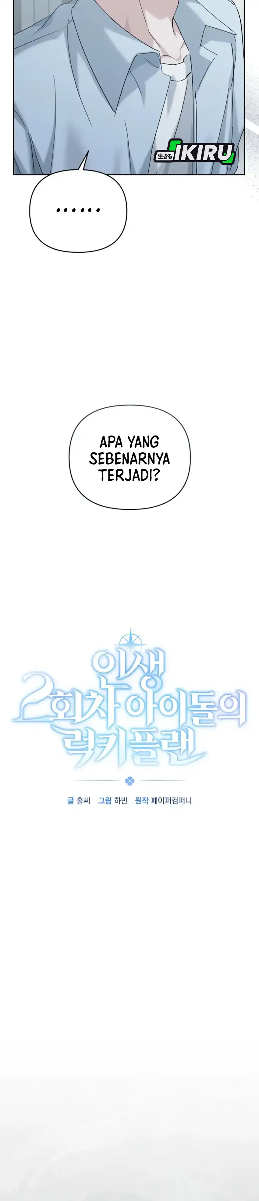 Baca The Lucky Plan of an Idol in His Second Life - Chapter 2 halaman 5