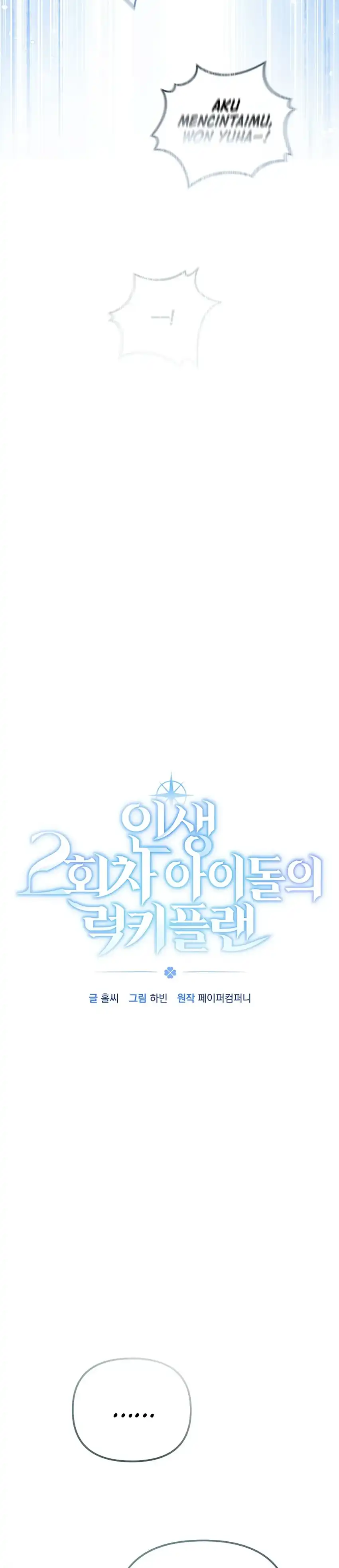 Baca The Lucky Plan of an Idol in His Second Life - Chapter 20 halaman 26