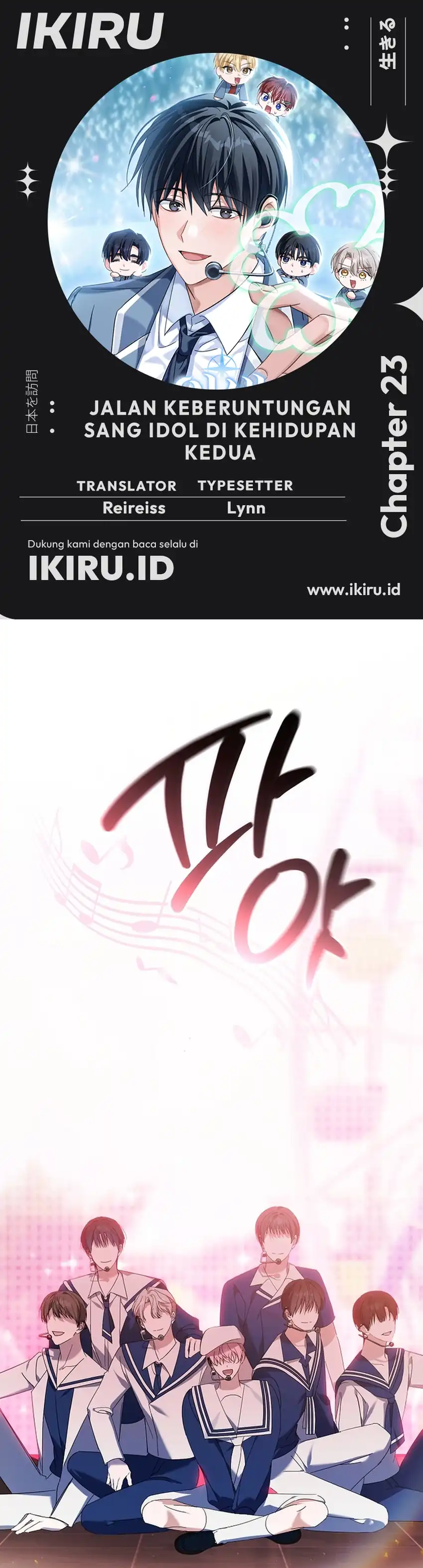 Baca The Lucky Plan of an Idol in His Second Life - Chapter 23 halaman 1