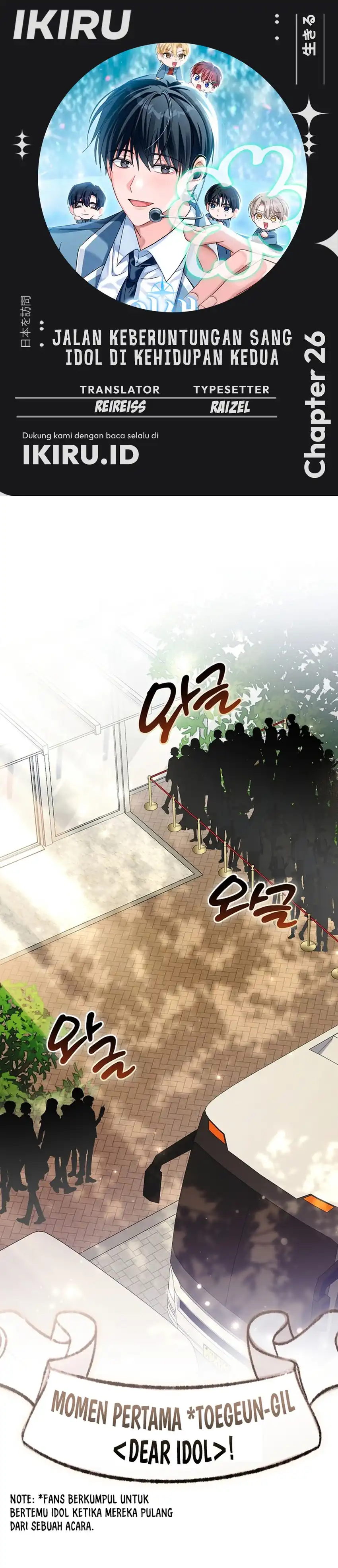 Baca The Lucky Plan of an Idol in His Second Life - Chapter 26 halaman 1