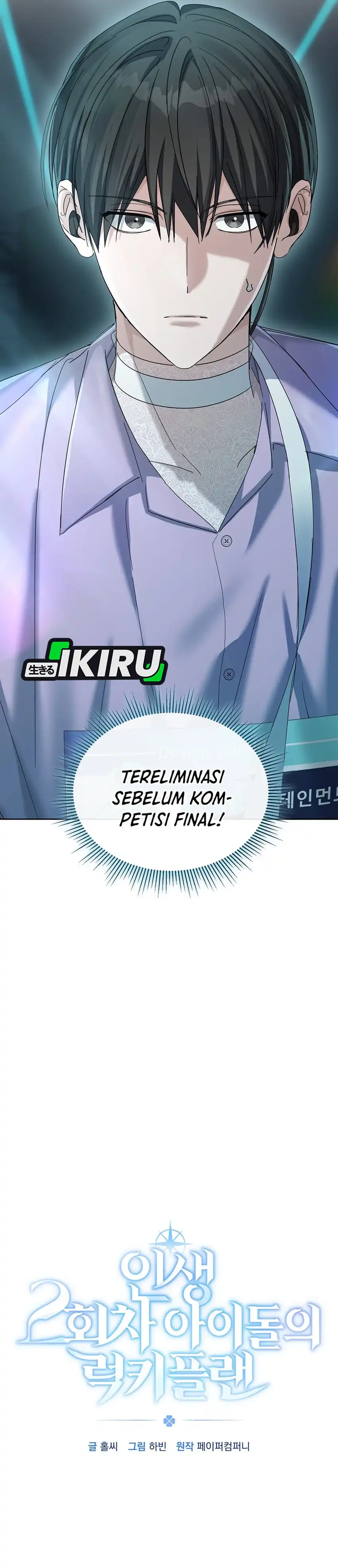 Baca The Lucky Plan of an Idol in His Second Life - Chapter 3 halaman 15