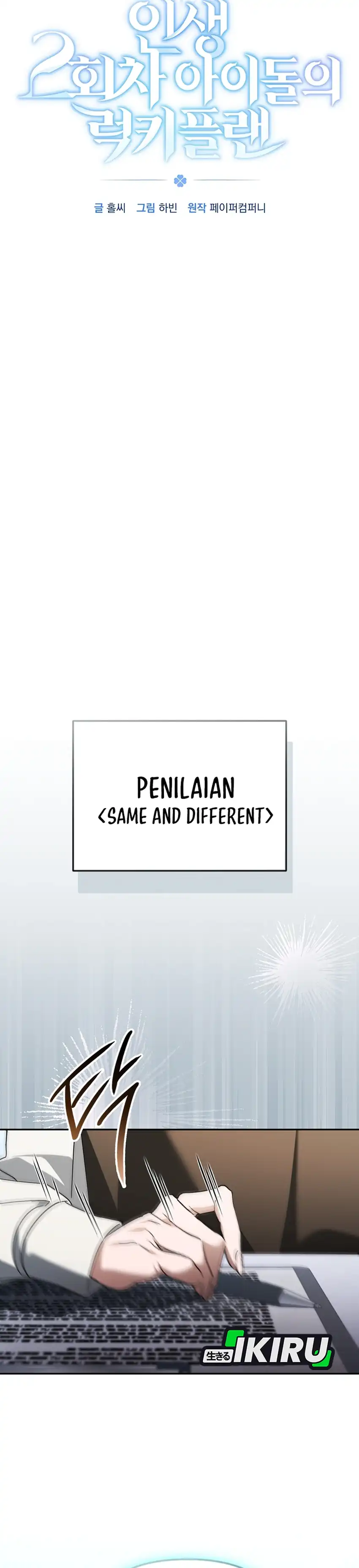 Baca The Lucky Plan of an Idol in His Second Life - Chapter 32 halaman 15