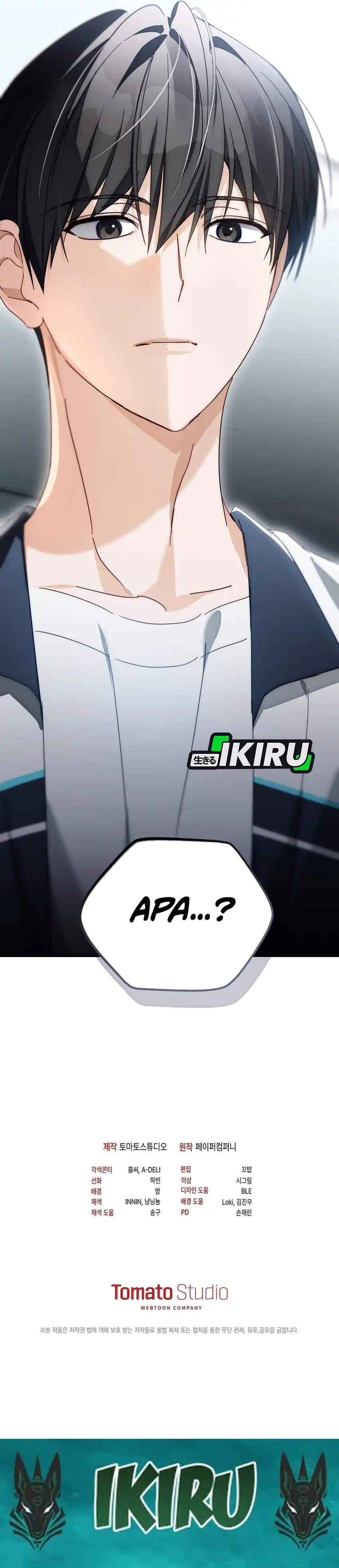 Baca The Lucky Plan of an Idol in His Second Life - Chapter 32 halaman 46