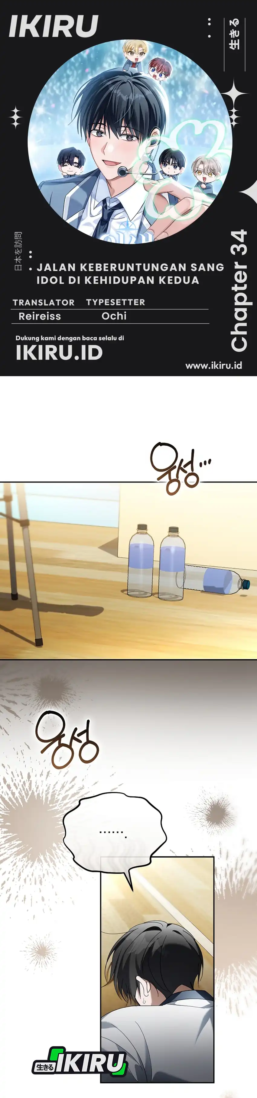 Baca The Lucky Plan of an Idol in His Second Life - Chapter 34 halaman 1