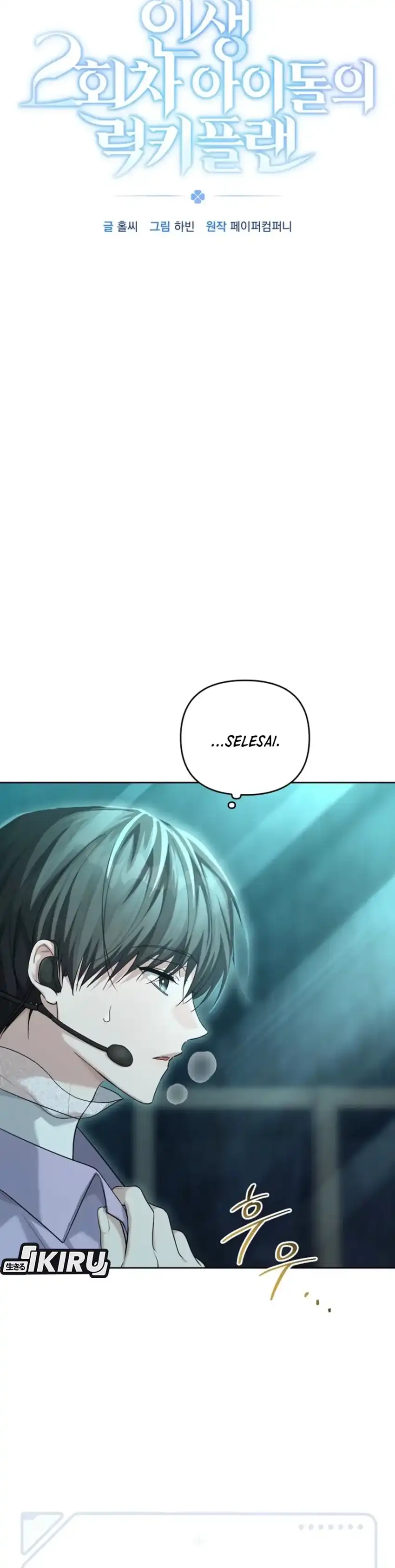 Baca The Lucky Plan of an Idol in His Second Life - Chapter 4 halaman 8