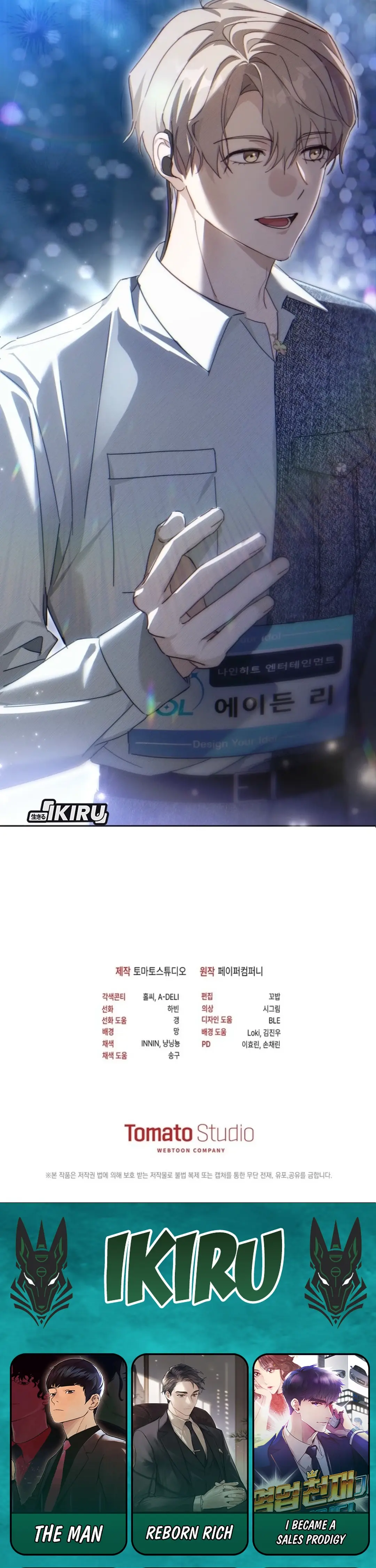 Baca The Lucky Plan of an Idol in His Second Life - Chapter 5 halaman 35