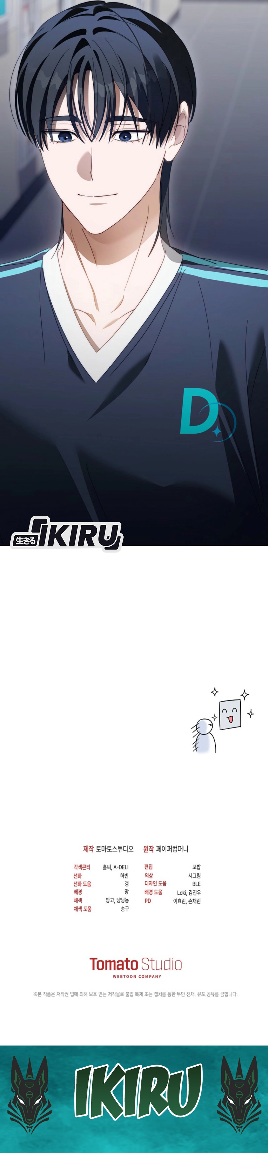 Baca The Lucky Plan of an Idol in His Second Life - Chapter 7 halaman 46