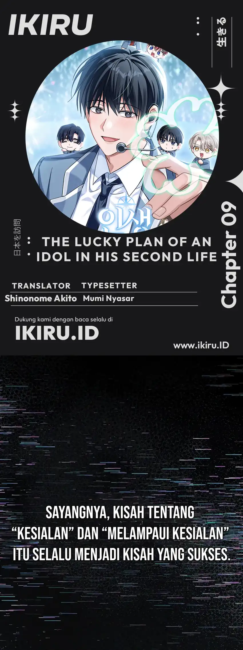 Baca The Lucky Plan of an Idol in His Second Life - Chapter 9 halaman 1