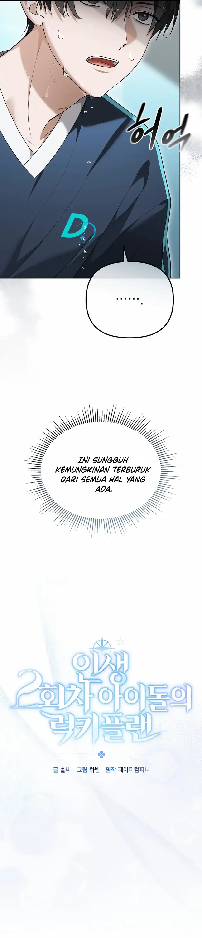 Baca The Lucky Plan of an Idol in His Second Life - Chapter 9 halaman 5