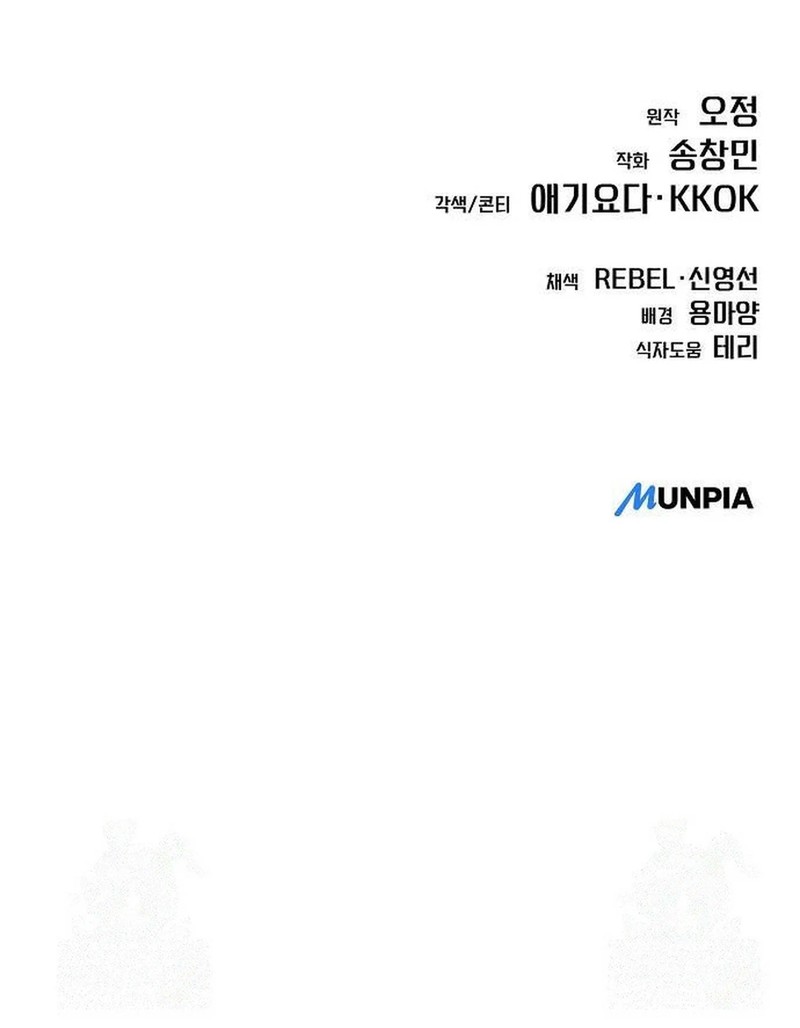 The New Employee Kim Chul-Soo Chapter 104 page 168