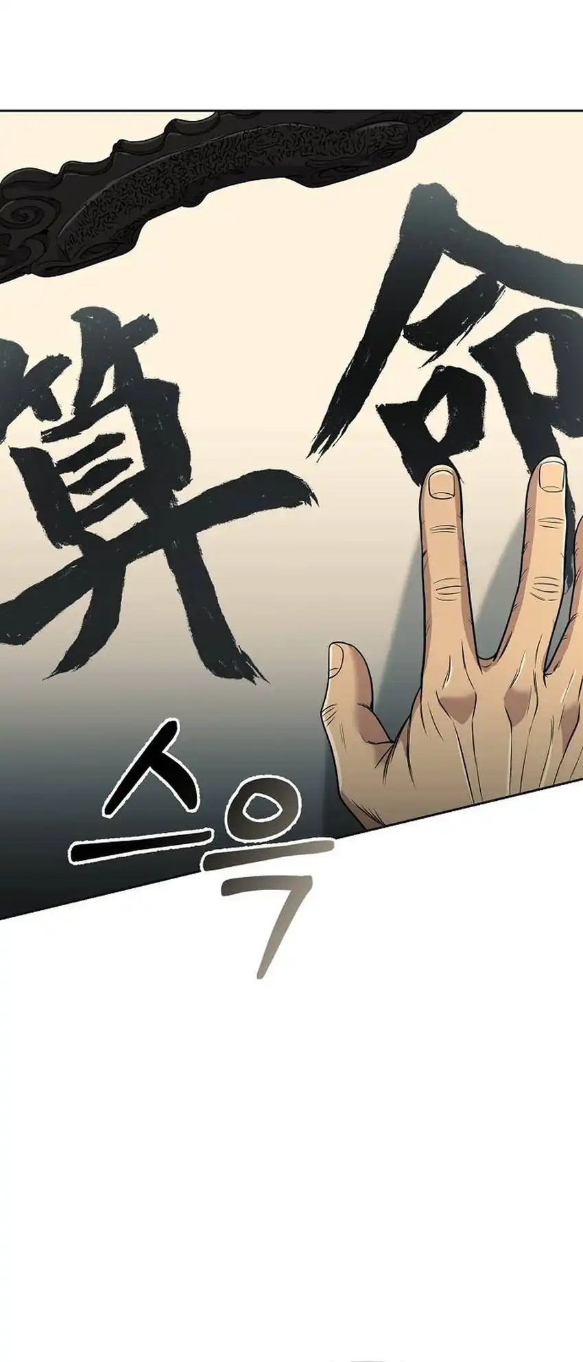 Baca The New Employee Kim Chul-Soo - Chapter 134 halaman 35