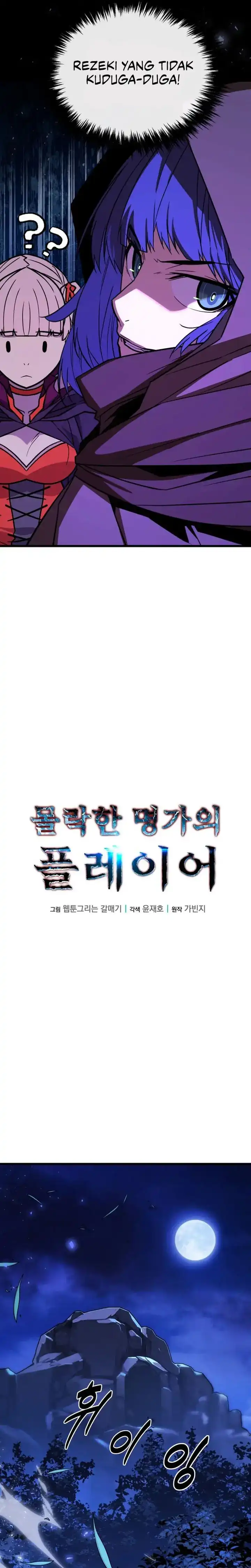 Baca The Player Of The Fallen Family - Chapter 30 halaman 12