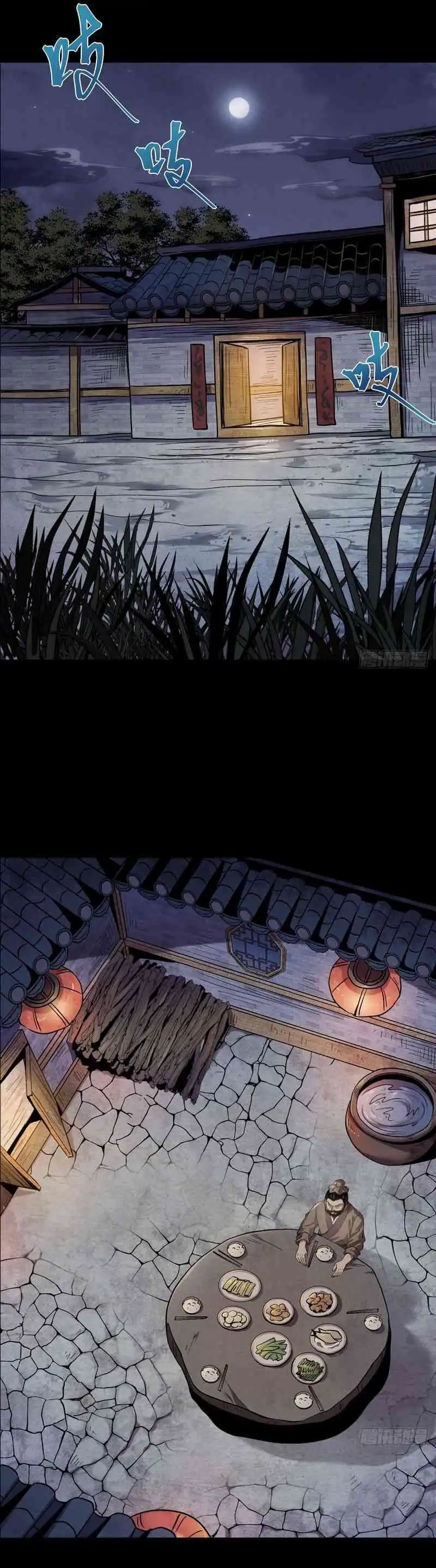 The Profound Mirror Immortal Clan Chapter 01 page 64