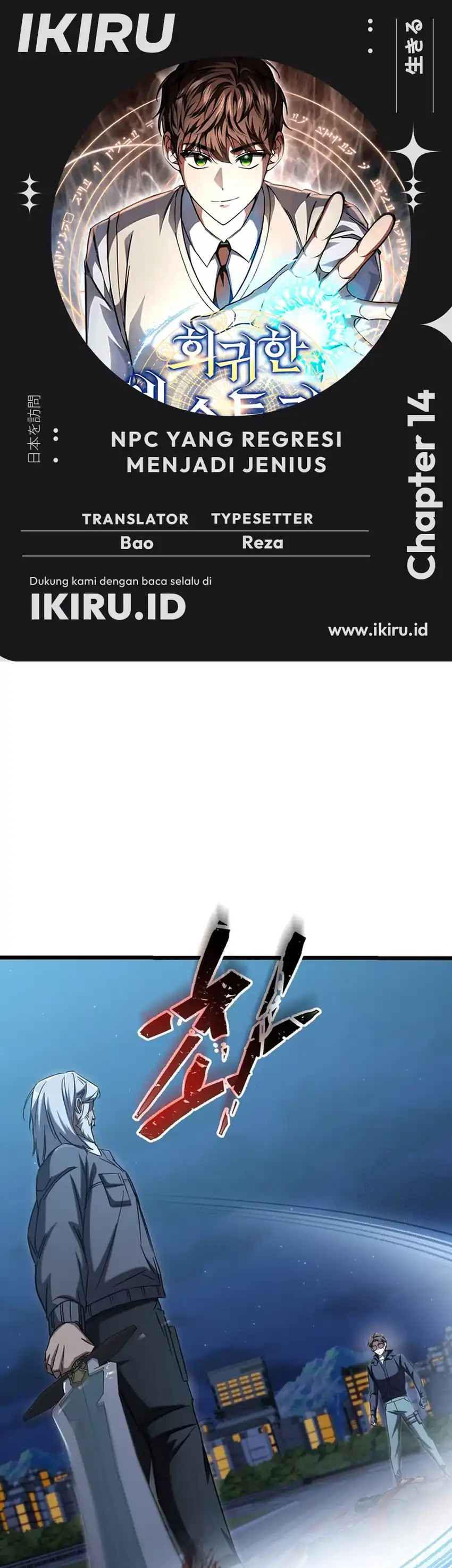 Baca The Regressed Extra Becomes a Genius - Chapter 14 halaman 1