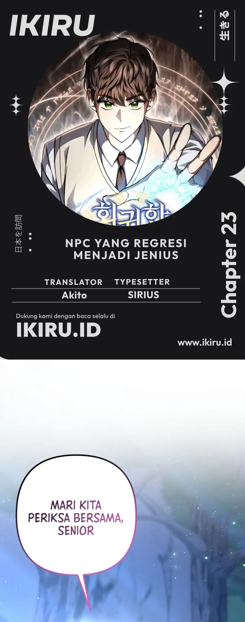 Baca The Regressed Extra Becomes a Genius - Chapter 23 halaman 1