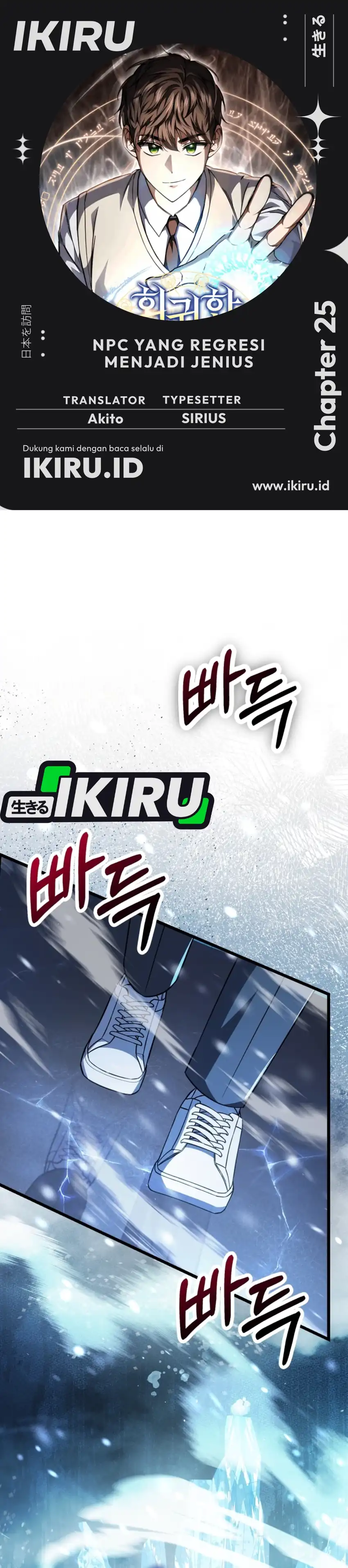 Baca The Regressed Extra Becomes a Genius - Chapter 25 halaman 1