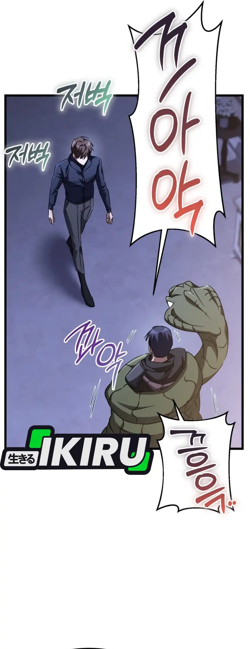 Baca The Regressed Extra Becomes a Genius - Chapter 33 halaman 12