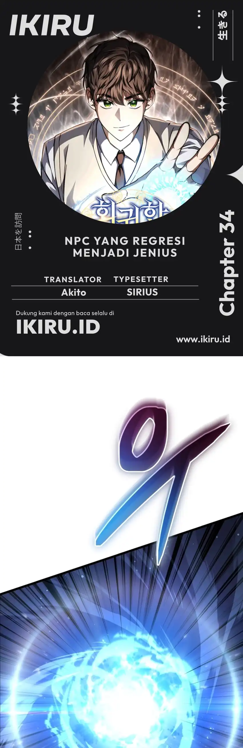 Baca The Regressed Extra Becomes a Genius - Chapter 34 halaman 1