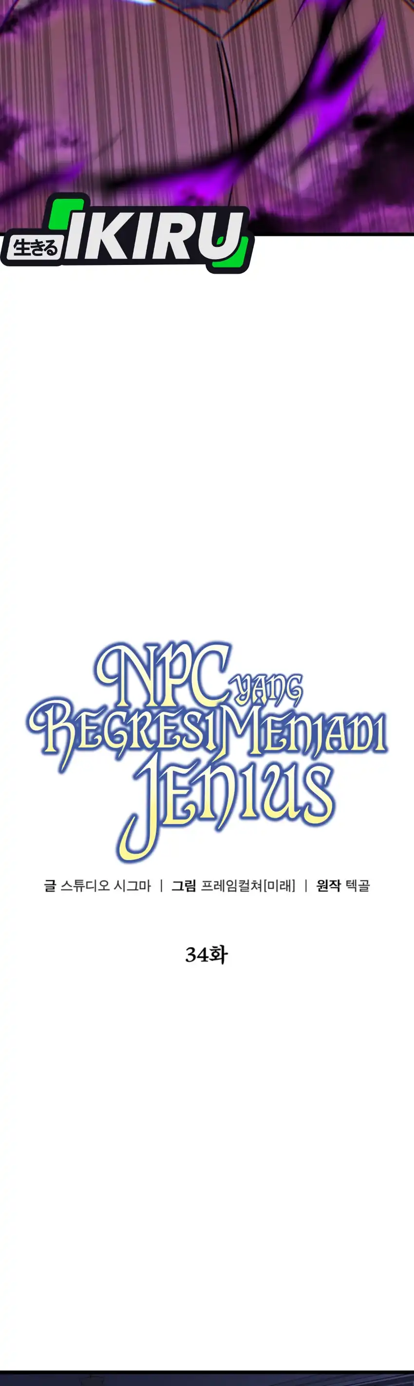 Baca The Regressed Extra Becomes a Genius - Chapter 34 halaman 25