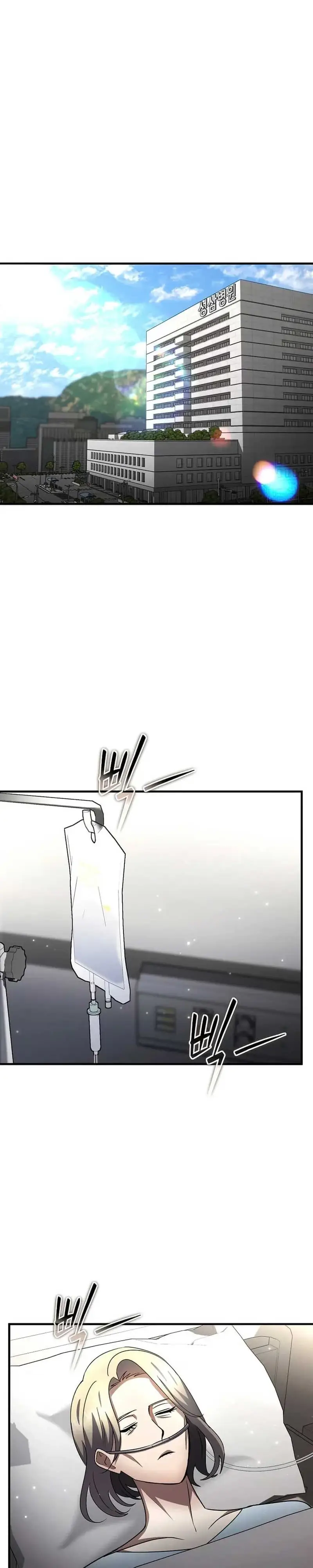 The Regressed Genius Player’s Legendary Weapon Creation Chapter 53 page 32