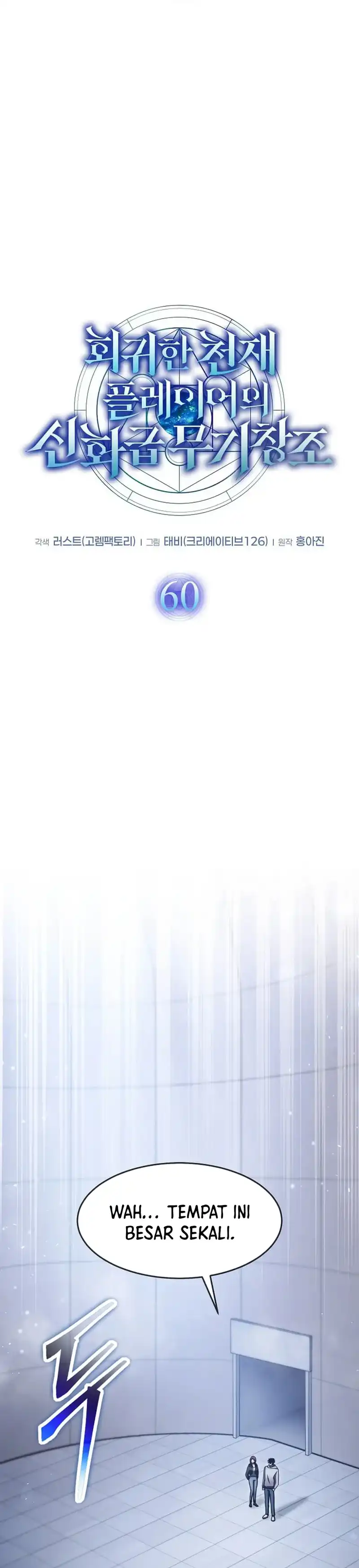 The Regressed Genius Player’s Legendary Weapon Creation Chapter 60 page 18