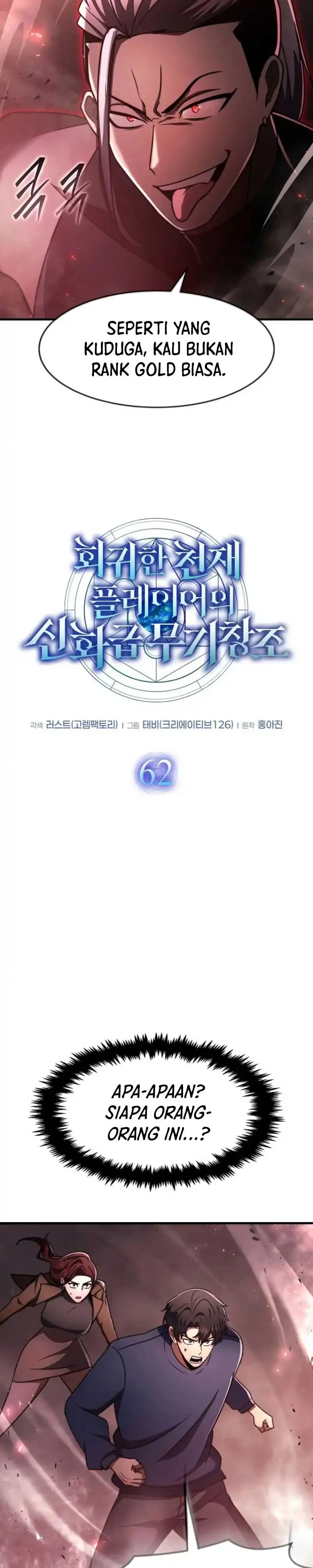 The Regressed Genius Player’s Legendary Weapon Creation Chapter 62 page 14