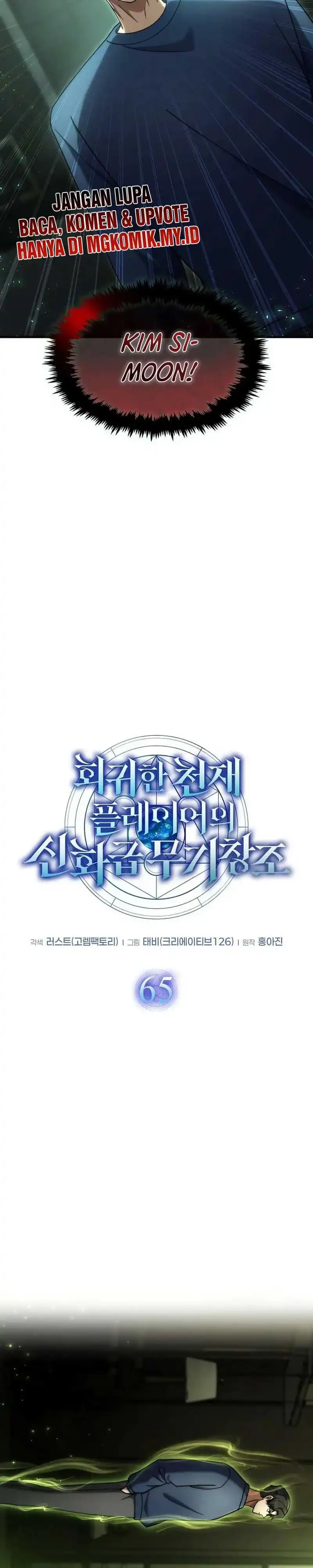 Baca The Regressed Genius Player's Legendary Weapon Creation - Chapter 65 halaman 6