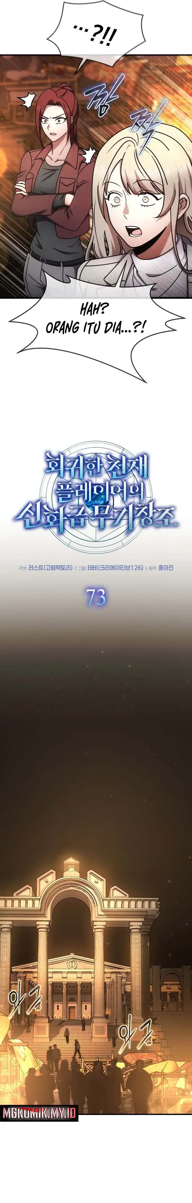 Baca The Regressed Genius Player's Legendary Weapon Creation - Chapter 73 halaman 4