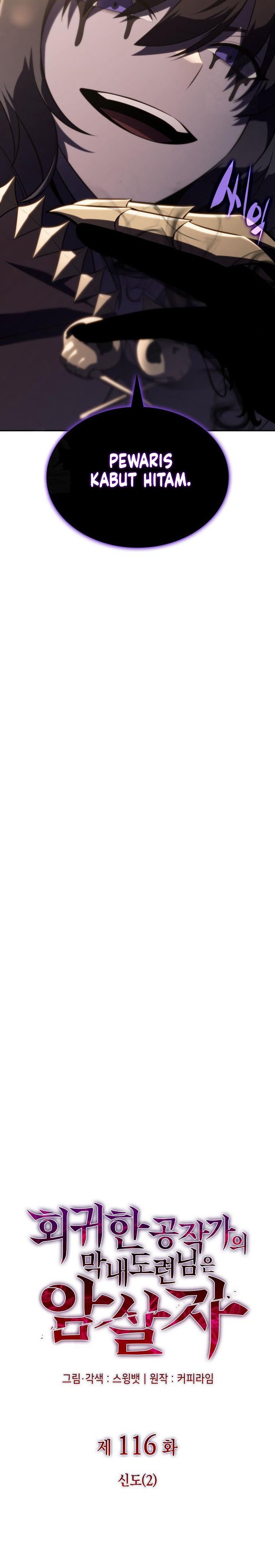 Baca The Regressed Son of a Duke is an Assassin - Chapter 116 halaman 16