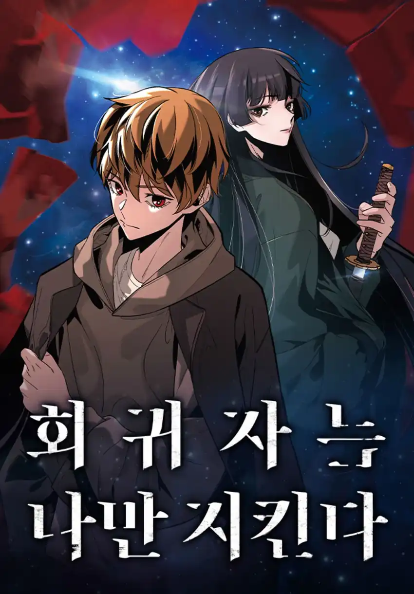 Baca The Regressor Protects Only Me Chapter 27 - Halaman 1 Baca The Regressor Protects Only Me - Chapter 27 halaman 1