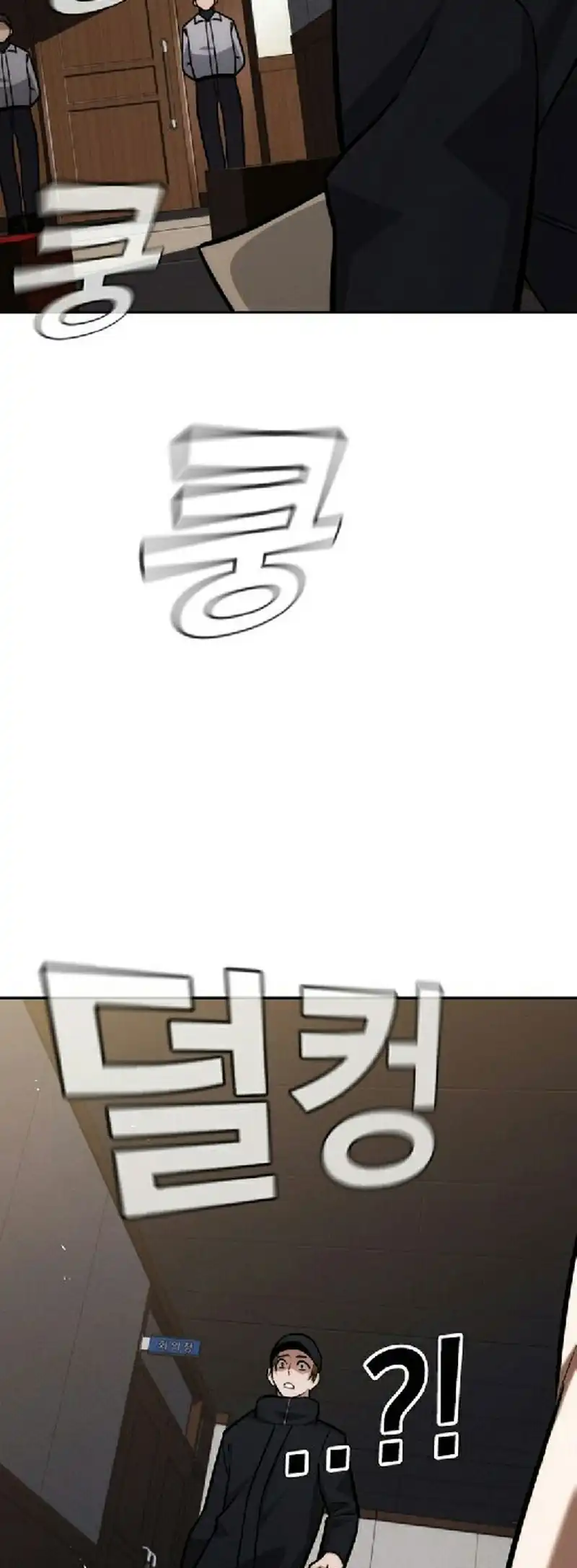 The Regressor Protects Only Me Chapter 28 page 162