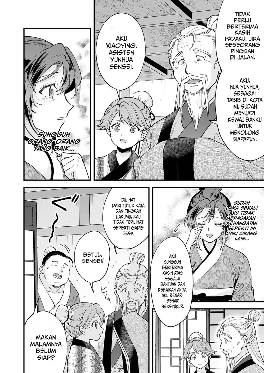 Baca The Reincarnated Chef's Colorful Culinary Notes: Welcome to the Otherworldly Delicatessen - Chapter 1.2 halaman 1