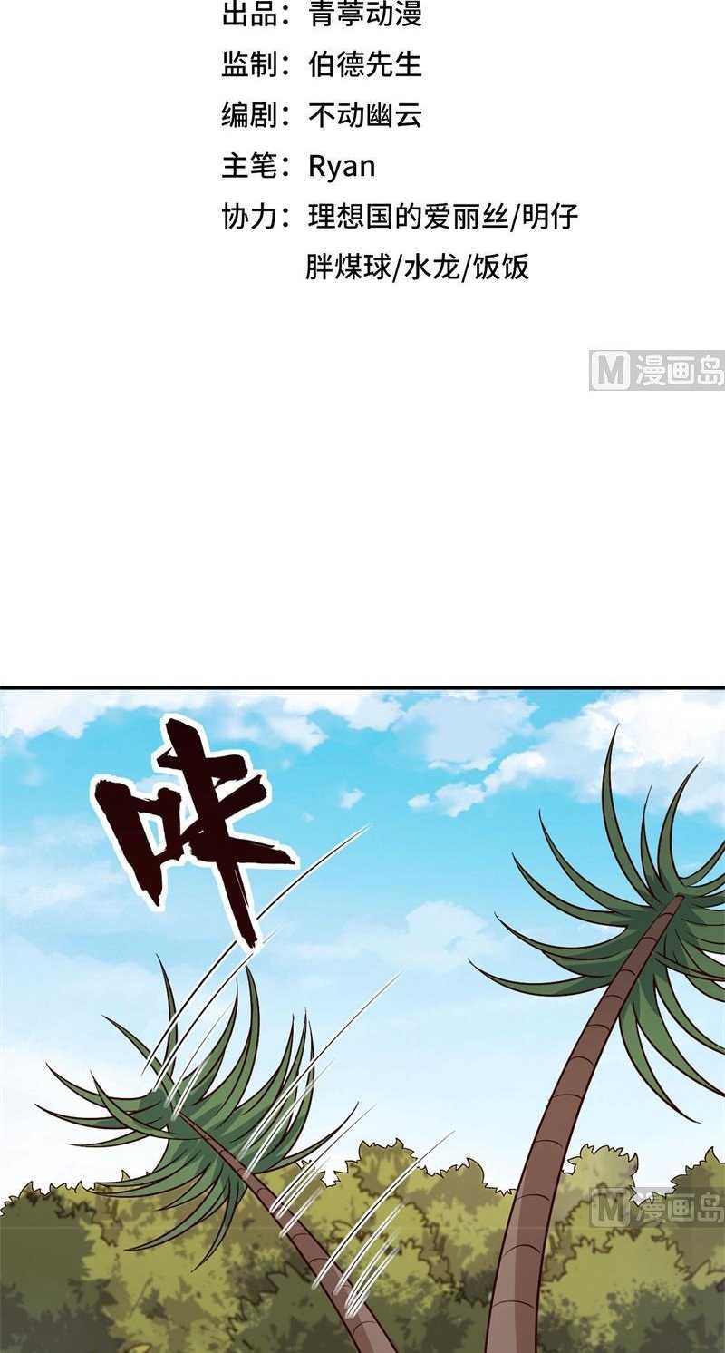 Baca The Rest of My Life on the Desert Island - Chapter 160 halaman 3