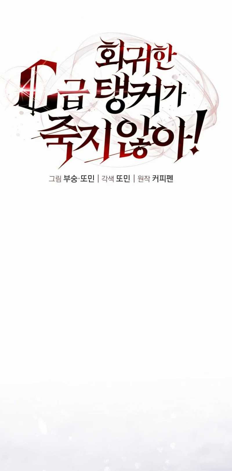 Baca The Returned C-Rank Tank Won't Die! - Chapter 13 halaman 37