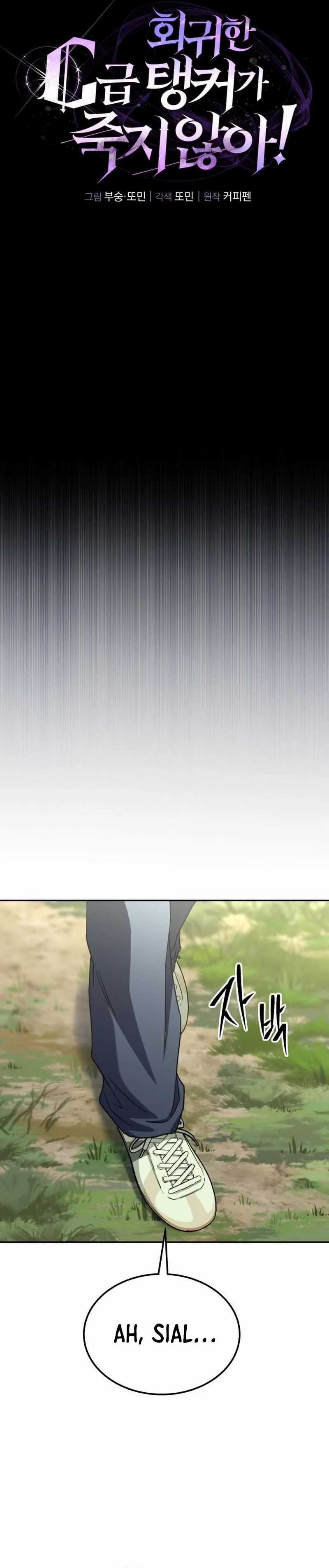 Baca The Returned C-Rank Tank Won't Die! - Chapter 14 halaman 17