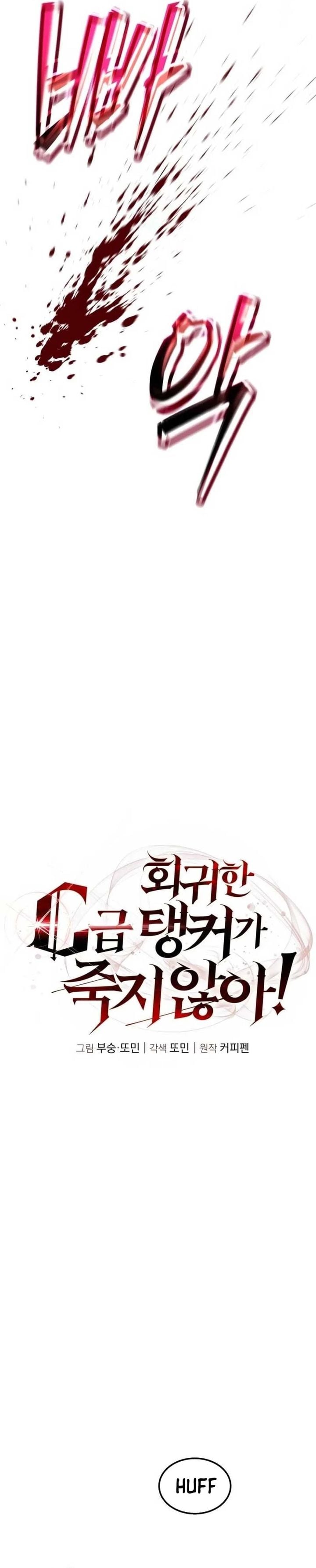 Baca The Returned C-Rank Tank Won't Die! - Chapter 20 halaman 19